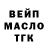 ТГК жижа oz27 Danc