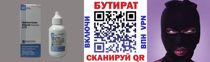 БУТИРАТ оксибутират  Петровск 