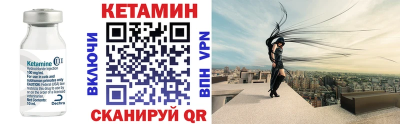 Кетамин VHQ  Петровск 