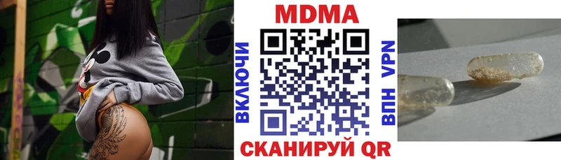 MDMA кристаллы  блэк спрут tor  Петровск 