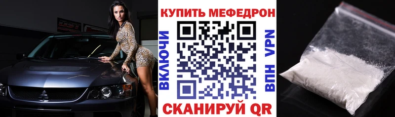 ОМГ ОМГ сайт  Петровск  Мефедрон VHQ 